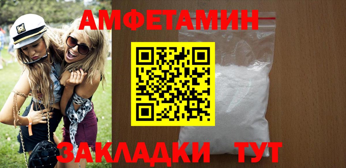 Крымск  АМФЕТАМИН Premium  Амфетамин  Вход с VPN 