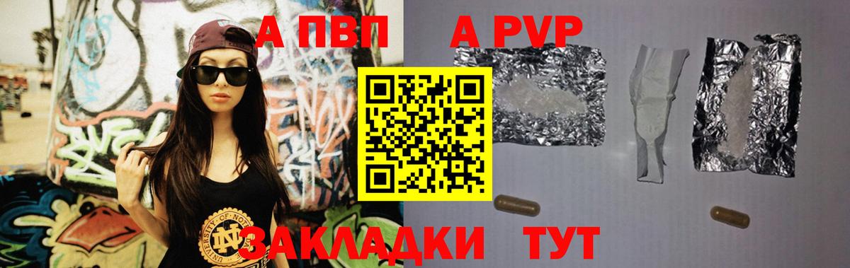 Альфа ПВП СК Крымск