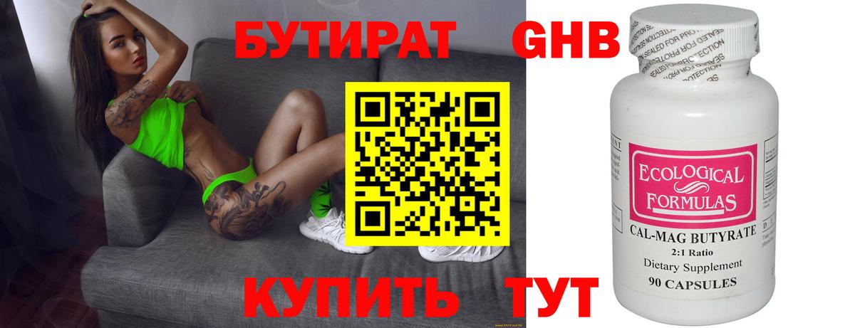 Крымск  Бутират оксана  Бутират  Вход с VPN 