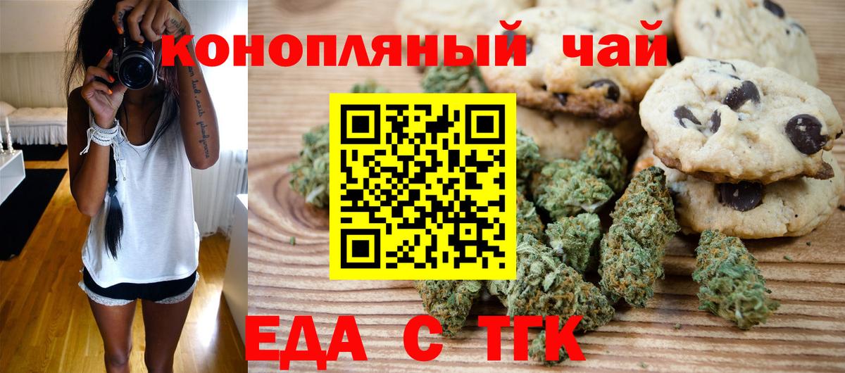 Крымск  Canna-Cookies конопля  Вход с VPN 
