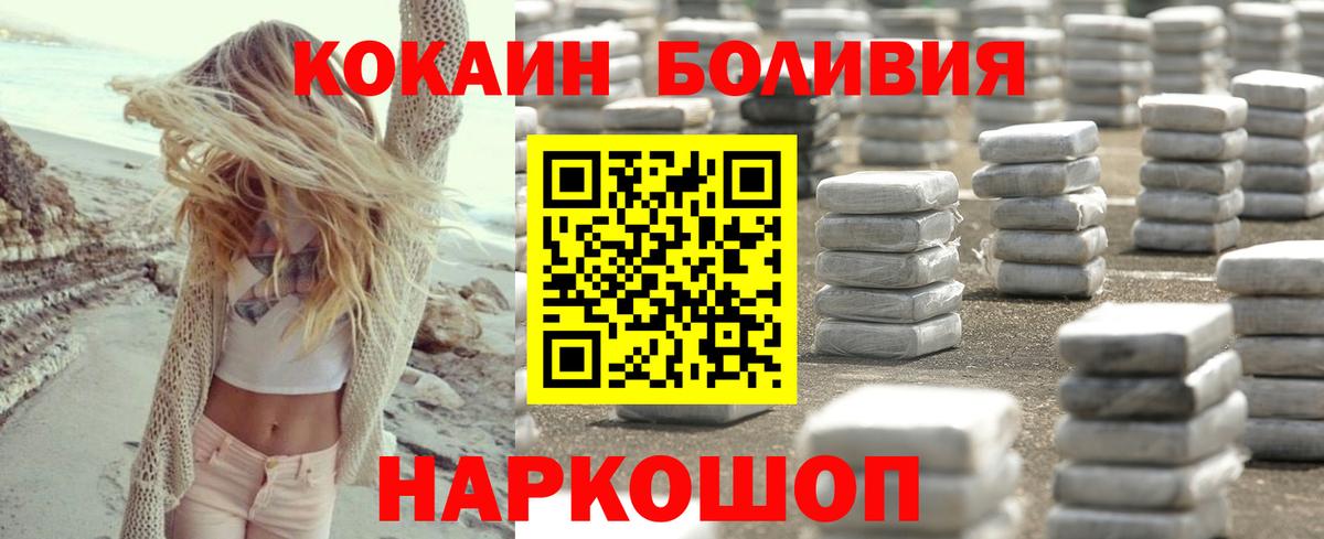 Кокаин FishScale Крымск