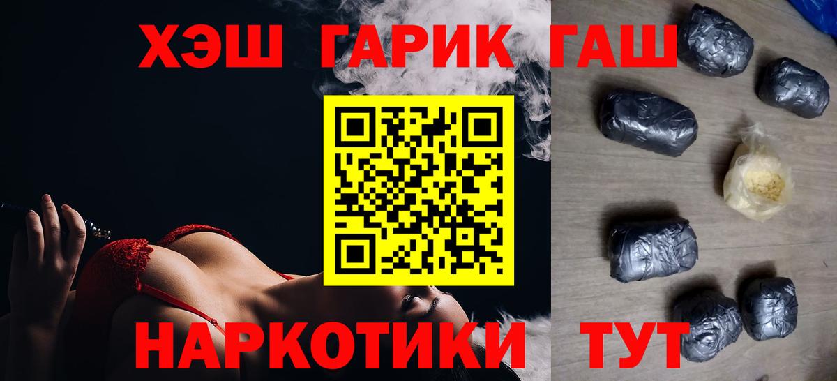 Крымск  ГАШ Premium  ГАШ  Вход с VPN  ГАШ убойный 