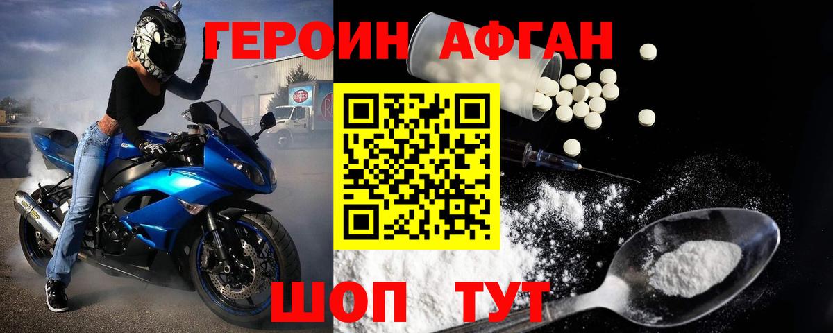 ГЕРОИН гречка  Героин  Крымск  Вход с VPN 