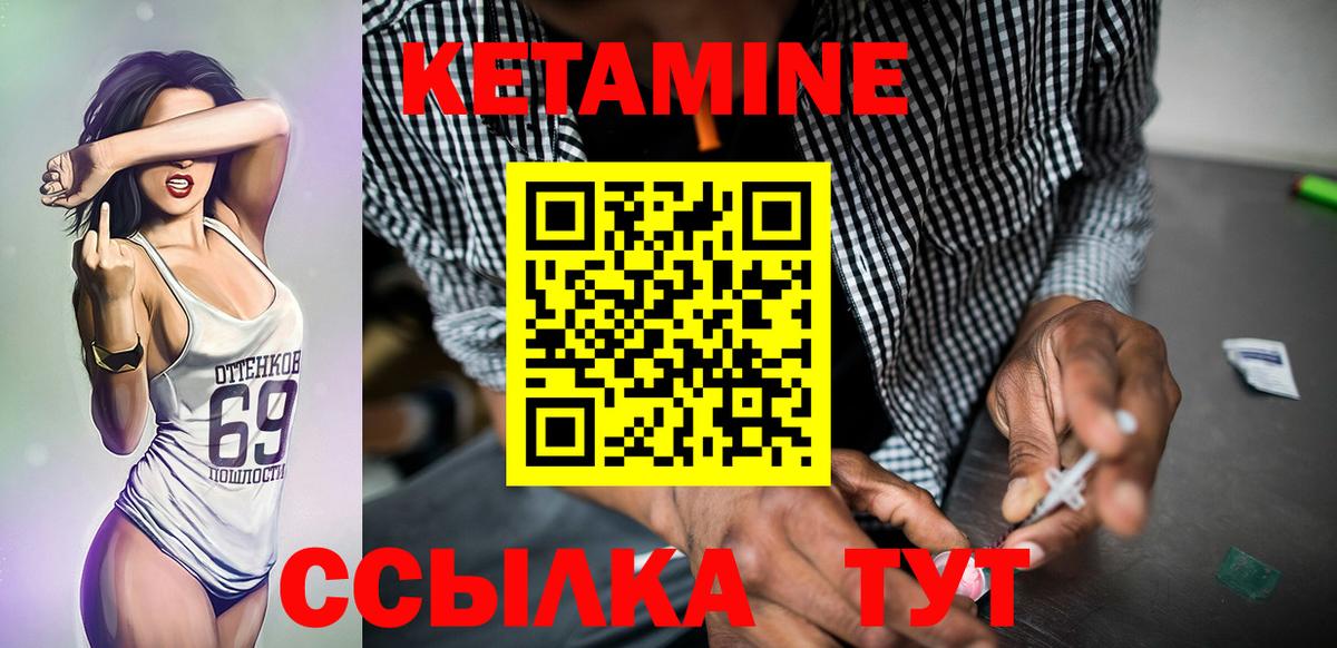 КЕТАМИН ketamine Крымск
