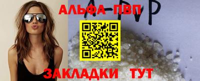 альфа пвп Мирный