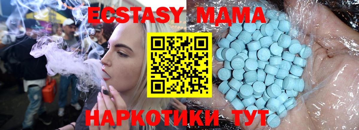 MDMA молли  MDMA  Крымск  Вход с VPN 