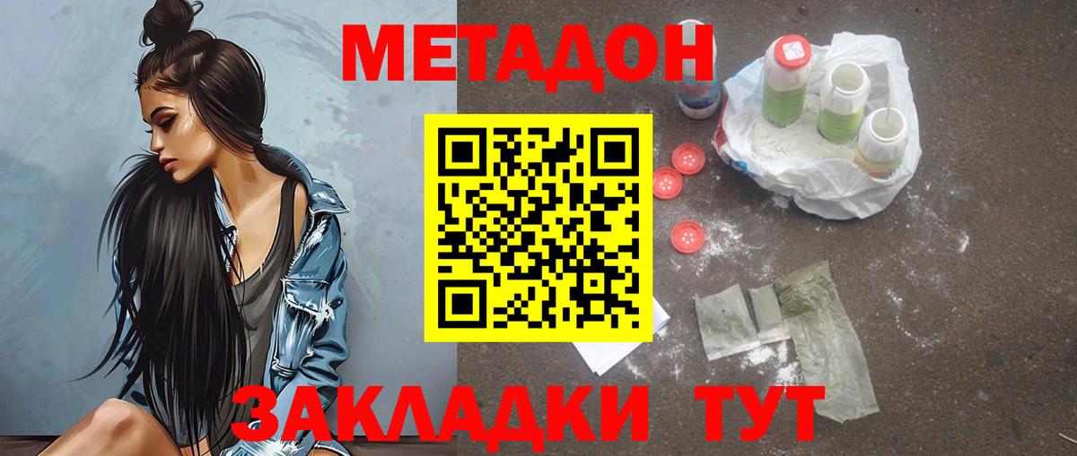 мега зеркало  Вход с VPN  Метадон VHQ  Крымск  МЕТАДОН кристалл 