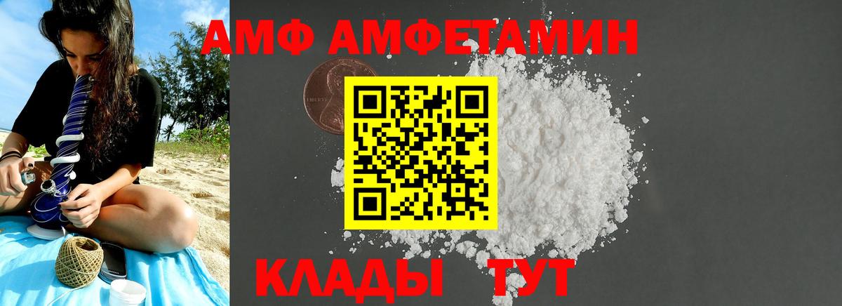 МЕТАМФЕТАМИН Декстрометамфетамин 99.9%  Вход с VPN  Крымск  МЕТАМФЕТАМИН Декстрометамфетамин 99.9% 