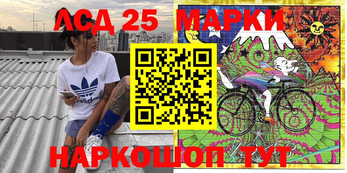 Марки 25I-NBOMe 1500мкг  Вход с VPN  Крымск 