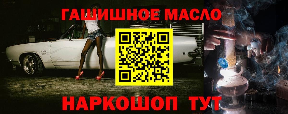 ТГК вейп с тгк Крымск