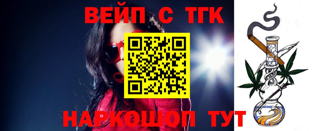 Дистиллят ТГК жижа  Вход с VPN  где купить наркоту  Дистиллят ТГК концентрат  Крымск 