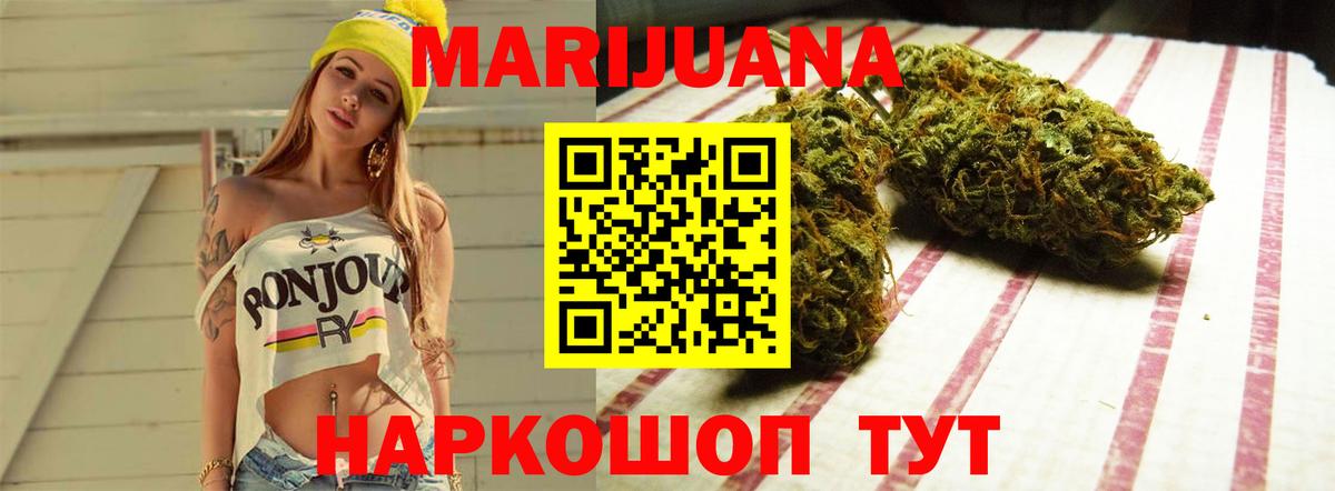 Крымск  Каннабис SATIVA & INDICA  Шишки марихуана тримм  Вход с VPN  Канабис SATIVA & INDICA 